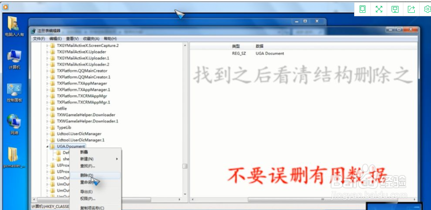 启动c:\program找不到指定模块怎么办