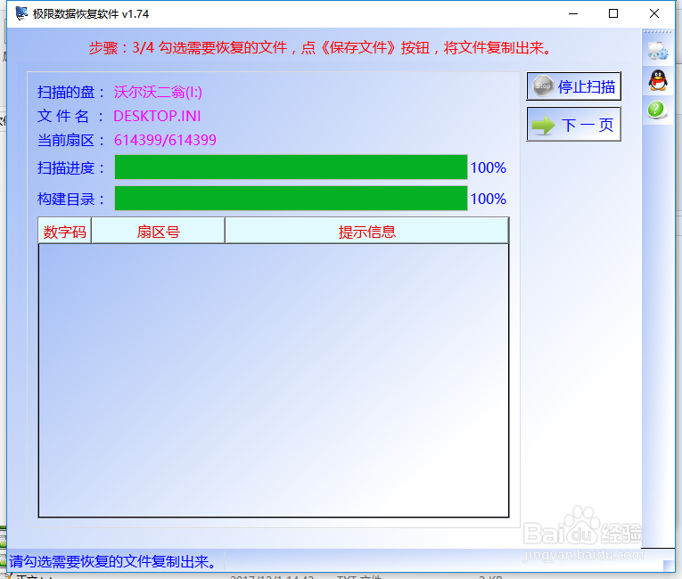 移动磁盘提示无法访问要如何办啊