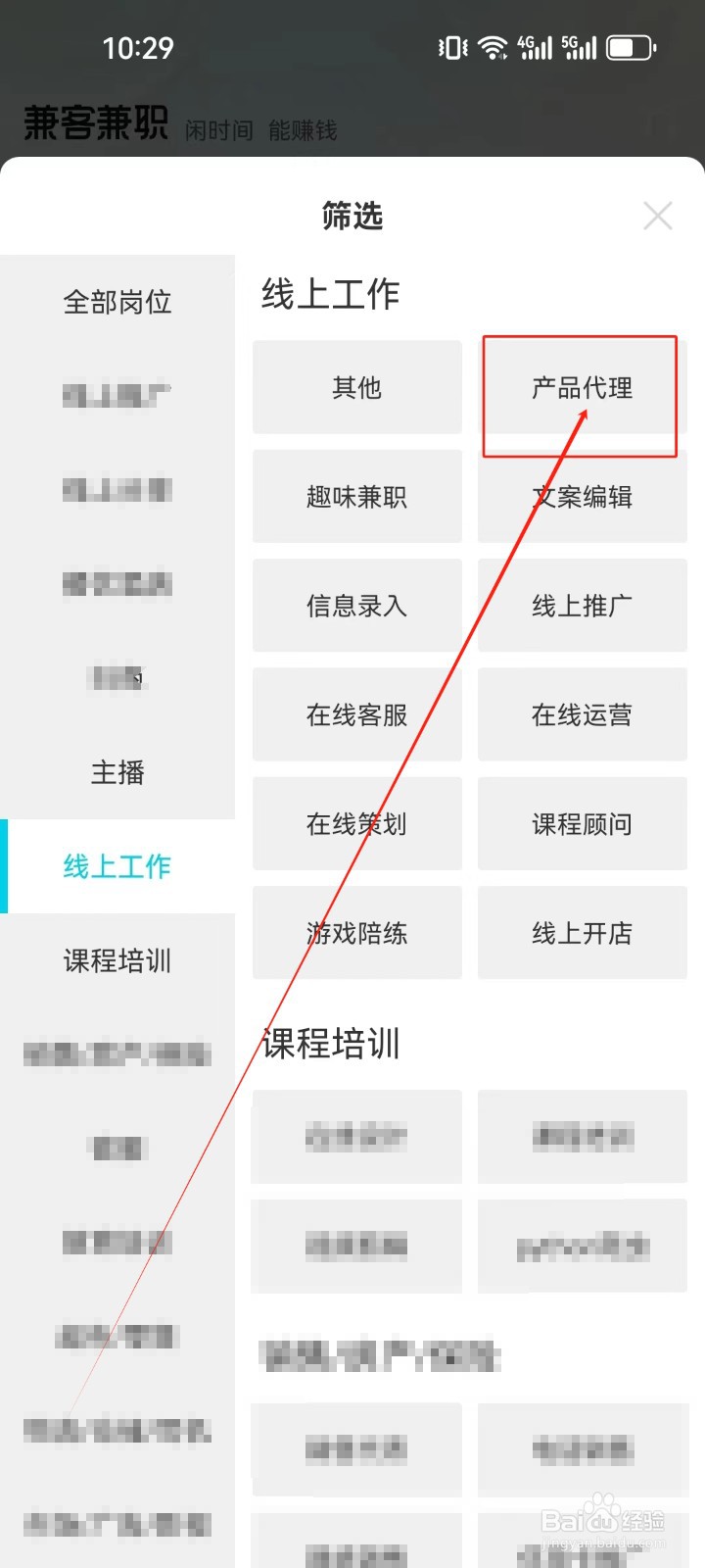 兼客兼职怎么查看(产品代理)分类兼职工作