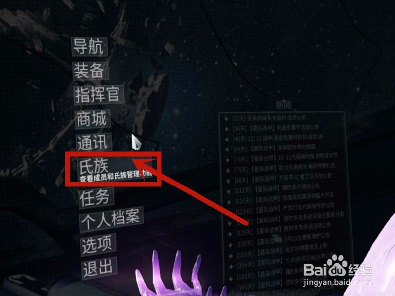 星际战甲齐天大圣怎么获得