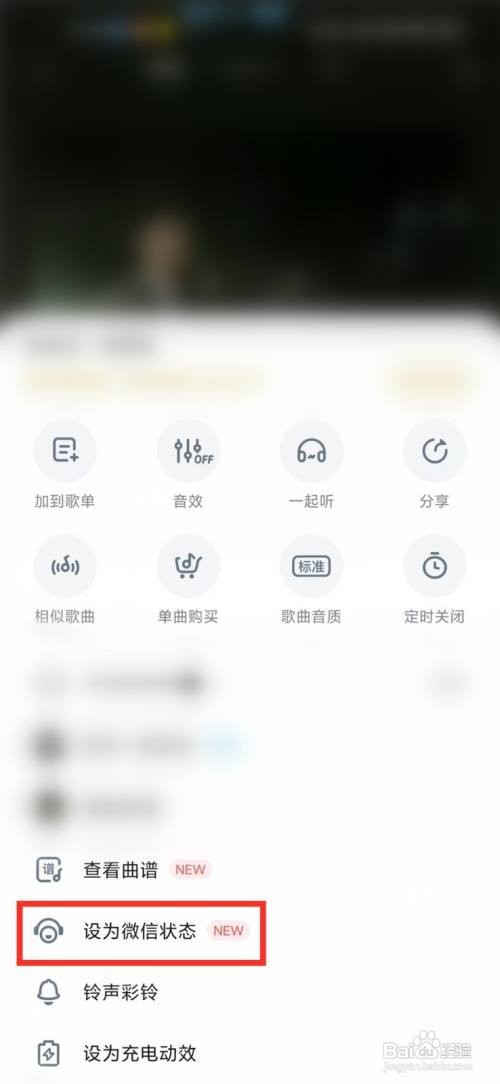 酷狗音乐微信状态在哪里添加音乐