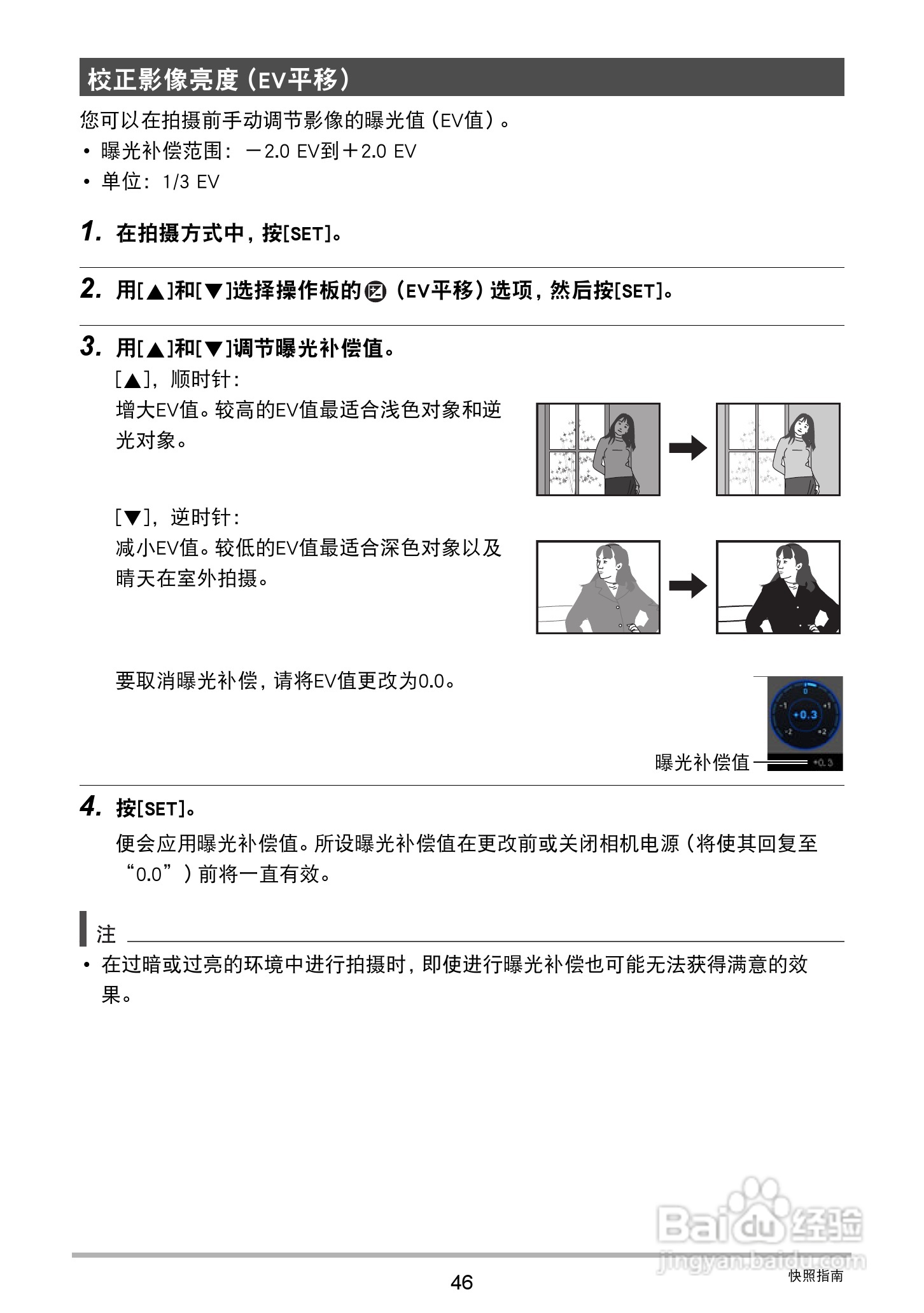 卡西欧EX-ZR750数码相机说明书:[5]