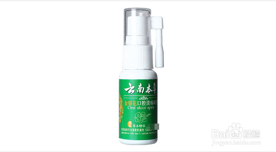口腔溃疡的简单治疗方法