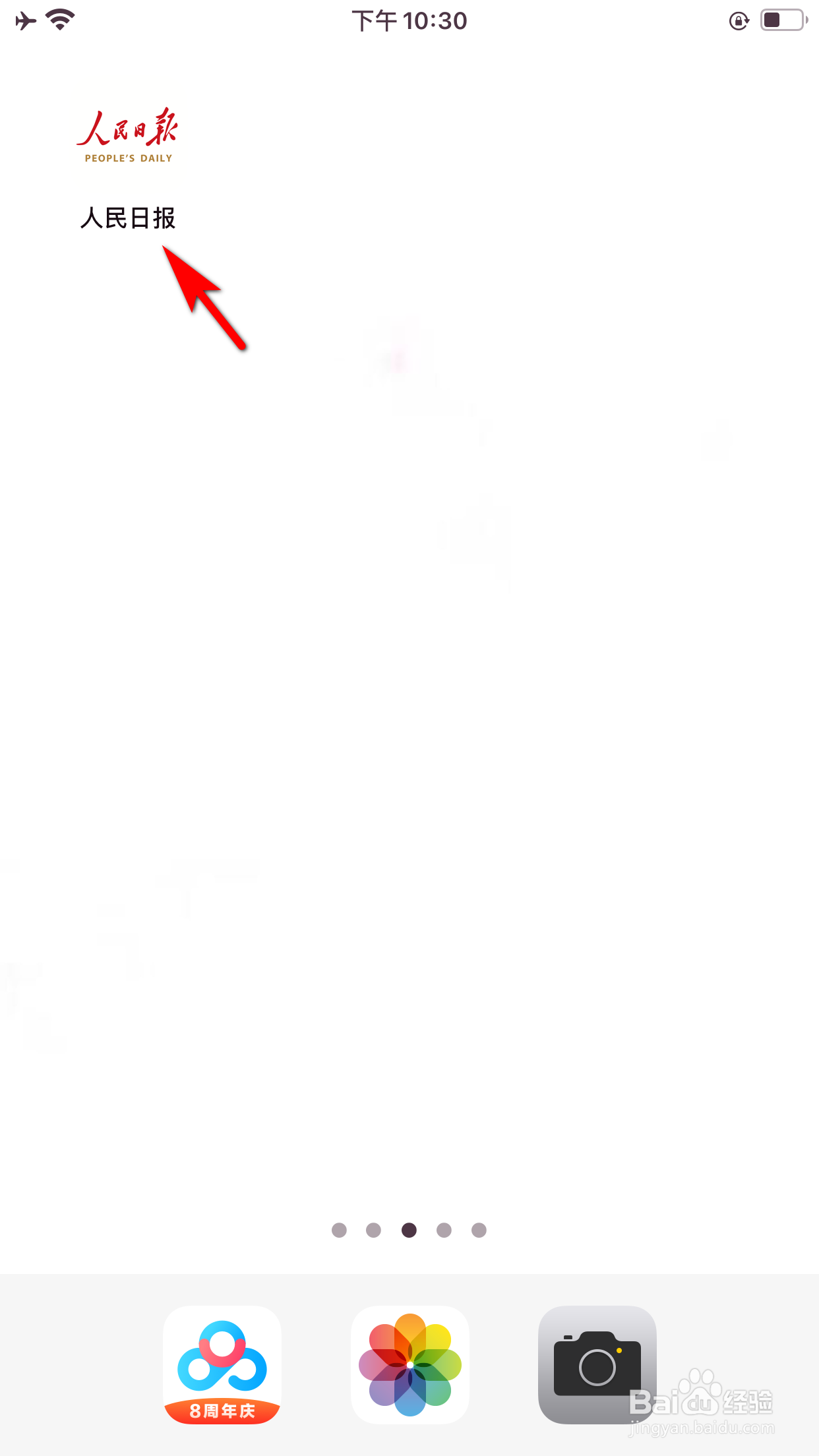 人民日报怎么复制新闻的链接