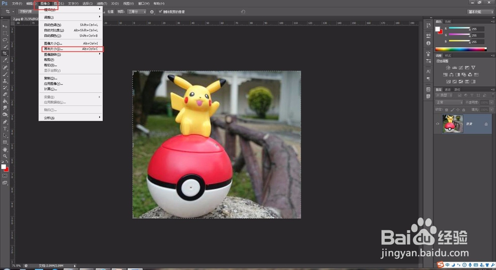如何设置淘宝主图尺寸