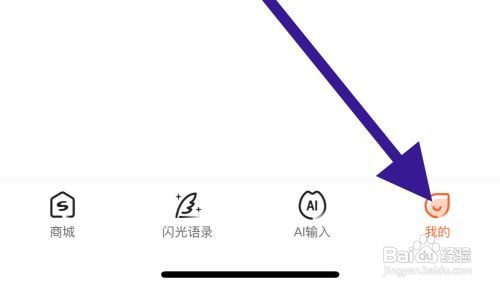 搜狗输入法开启笔迹淡化效果怎么做