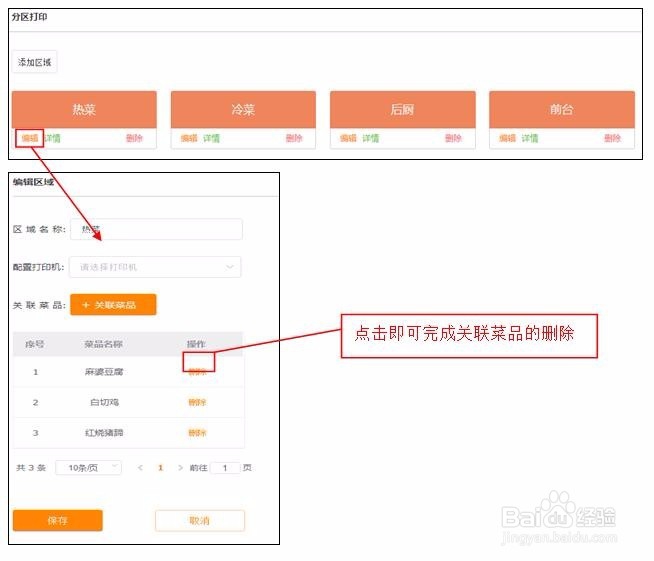客来云系统是如何添加外部打印机?
