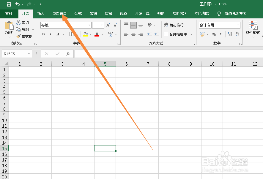 EXCEL如何设置打印纸张为横向