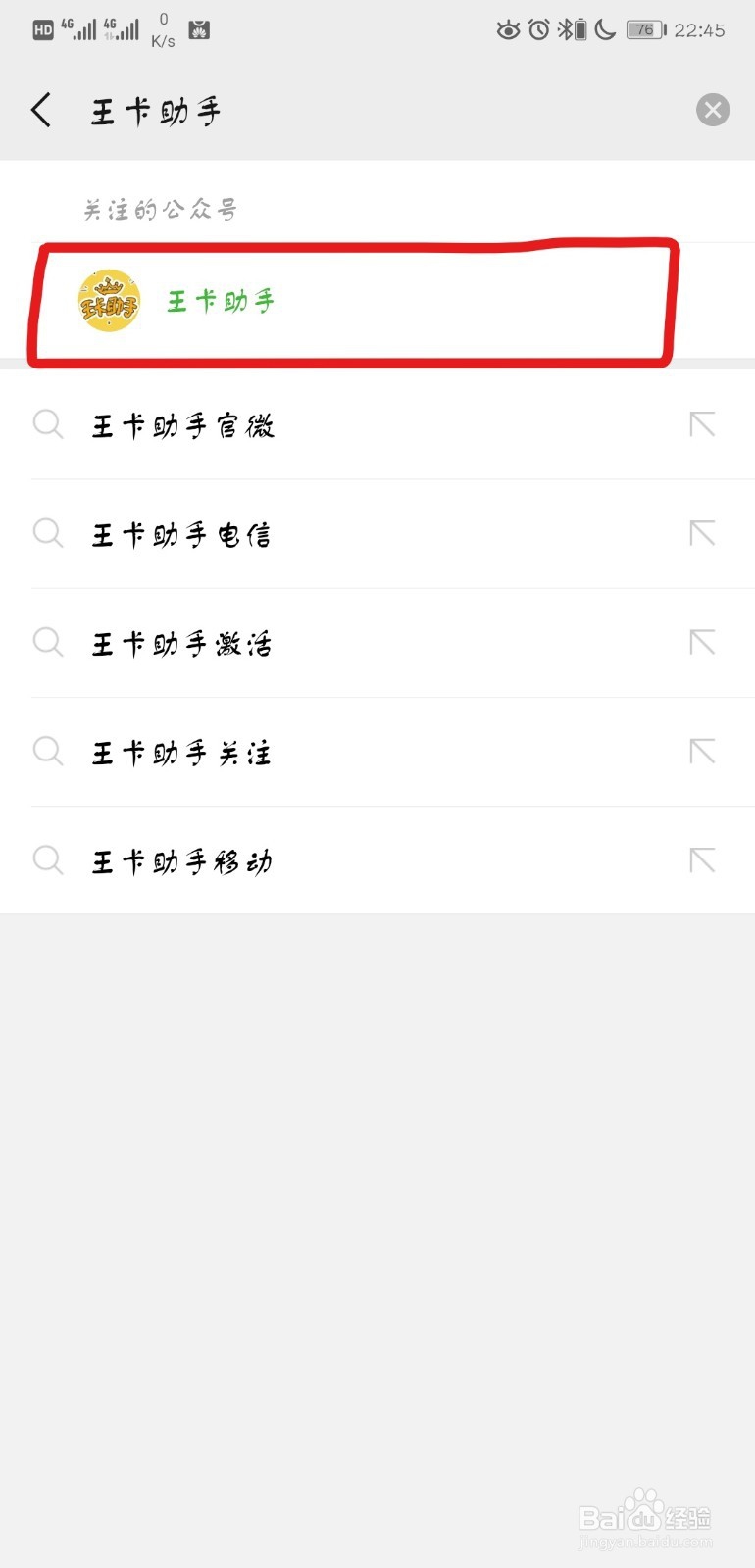 腾讯王卡怎么添加亲情号码？