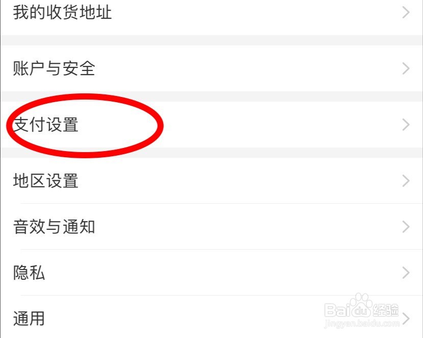 淘宝怎么开通面容支付方式