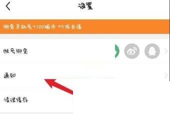 每日瑜伽怎么关闭提醒时间?