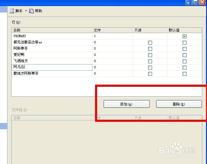 SQL Server 2008中怎么创建数据库