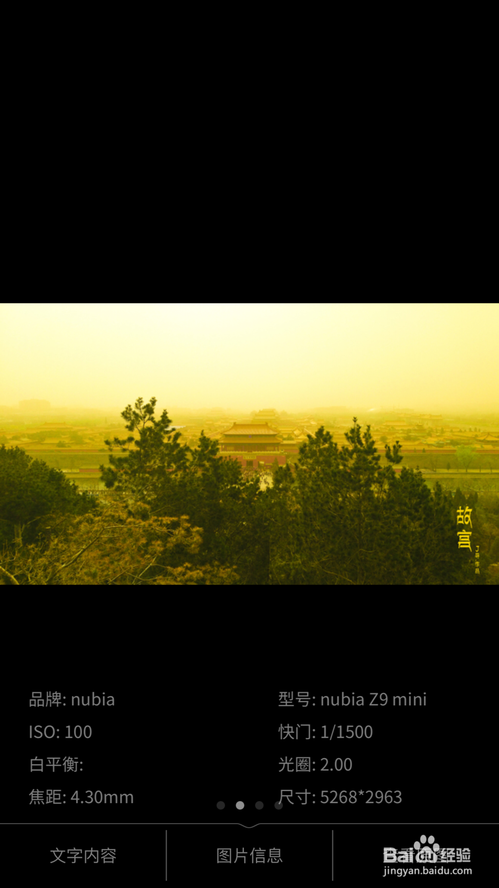 努比亚的手动对焦