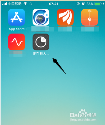 苹果手机怎么信任软件?