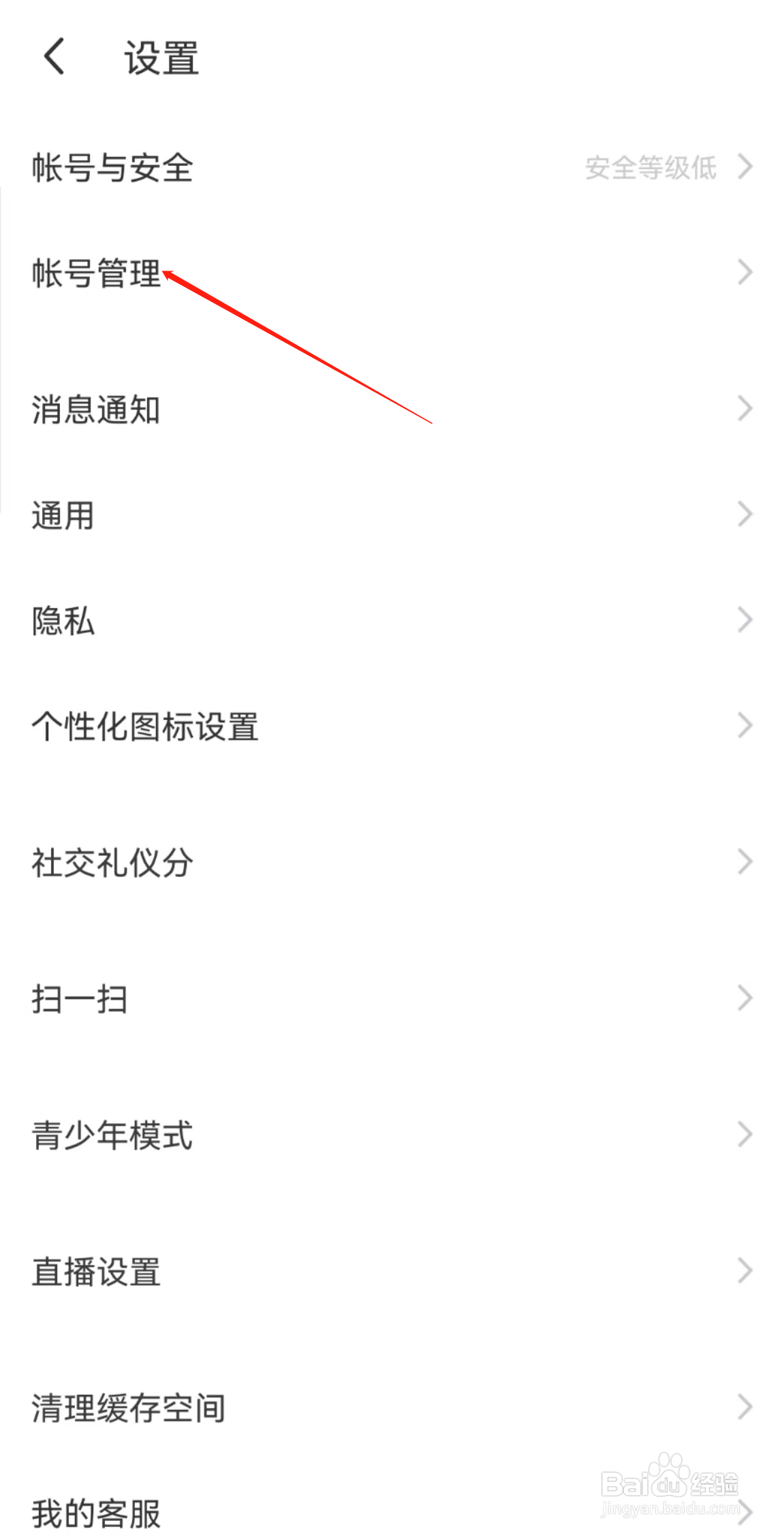 陌陌APP怎么添加新账号