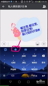 搜狗输入法斗图