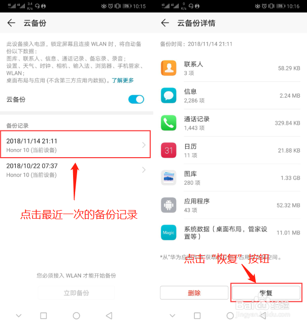 手机误删的照片怎么恢复