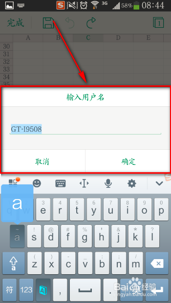 安卓版WPS Office 6.0表格的基本操作
