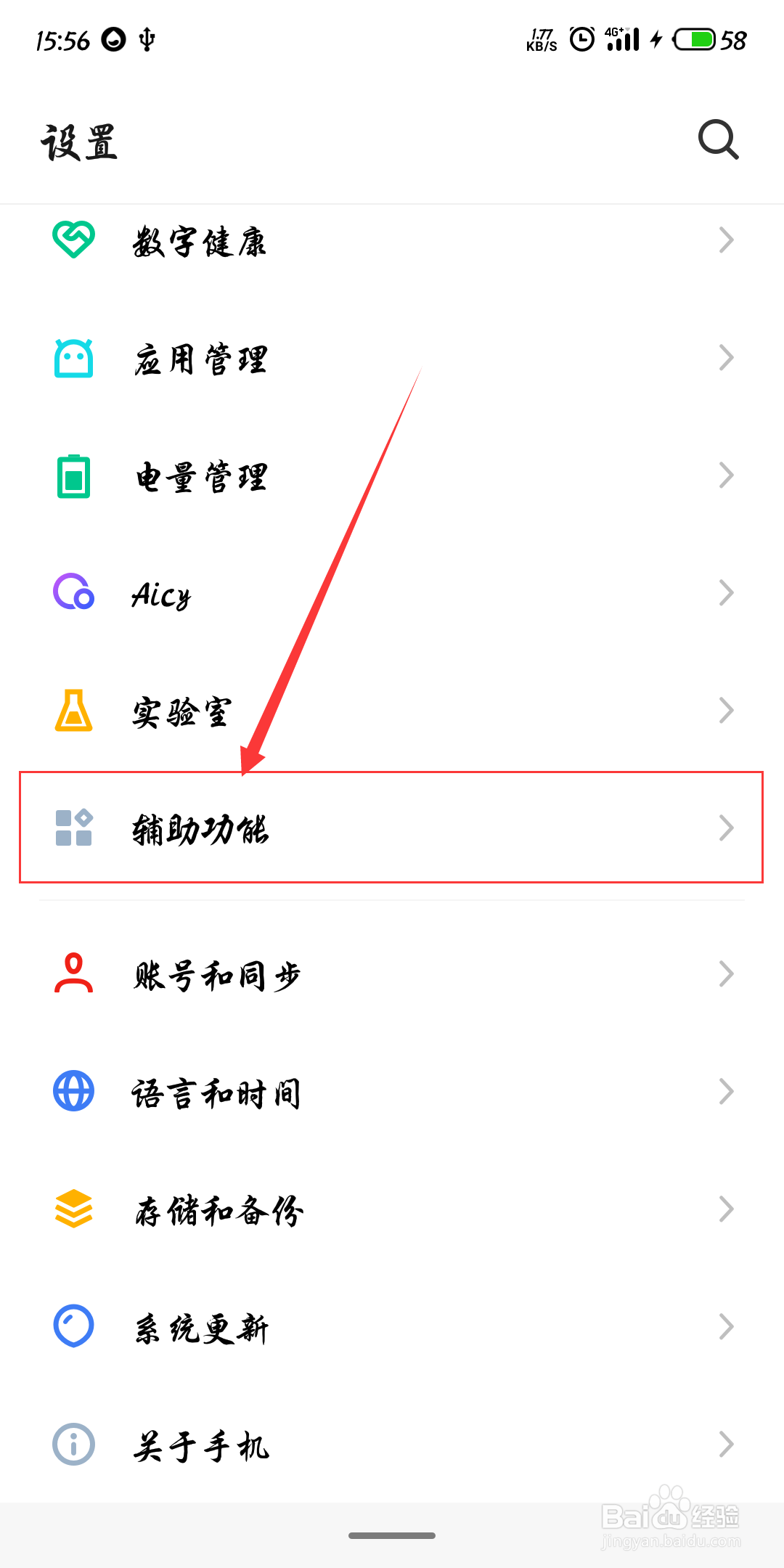 如何打开手机上的游戏模式