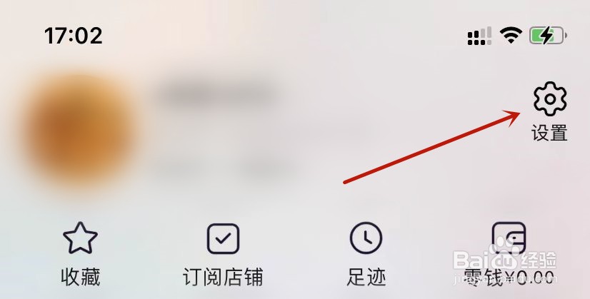 淘宝我的二维码名片如何保存至相册