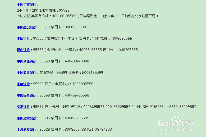 如何查询信用卡账单