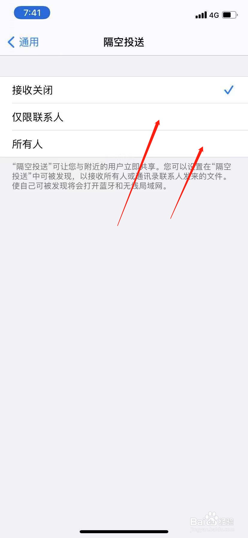 苹果隔空投送怎么用