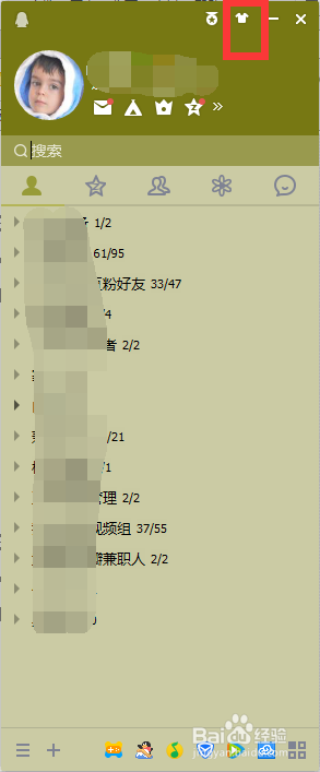 qq界面管理器打开的三种方法