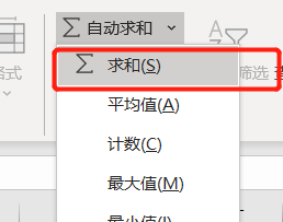 excel中减法怎么计算