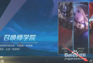 在哪里领取LOL手游活动任务在哪里