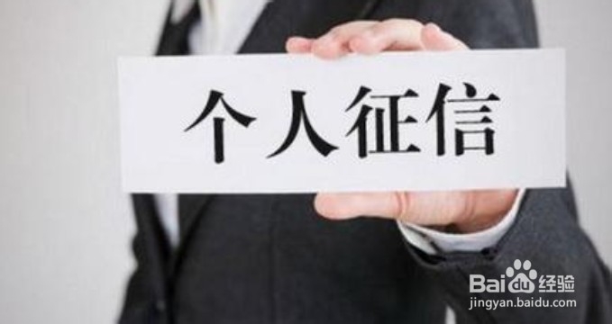 怎么查个人征信记录？