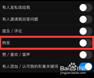 知乎怎么设置开启他人转发提醒通知