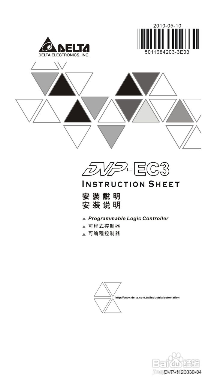Delta DVP-EC3可程式控制器安装说明书