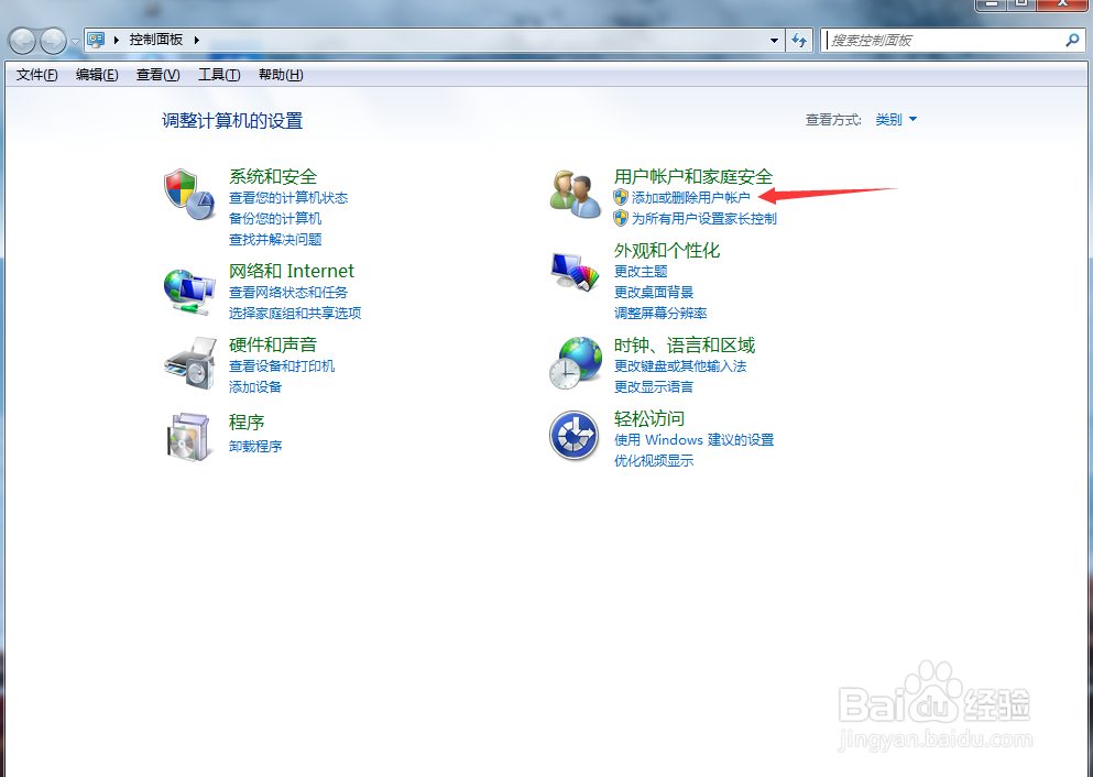 win7系统如何设置账号密码