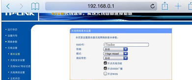 192.168.0.1手机怎么登录