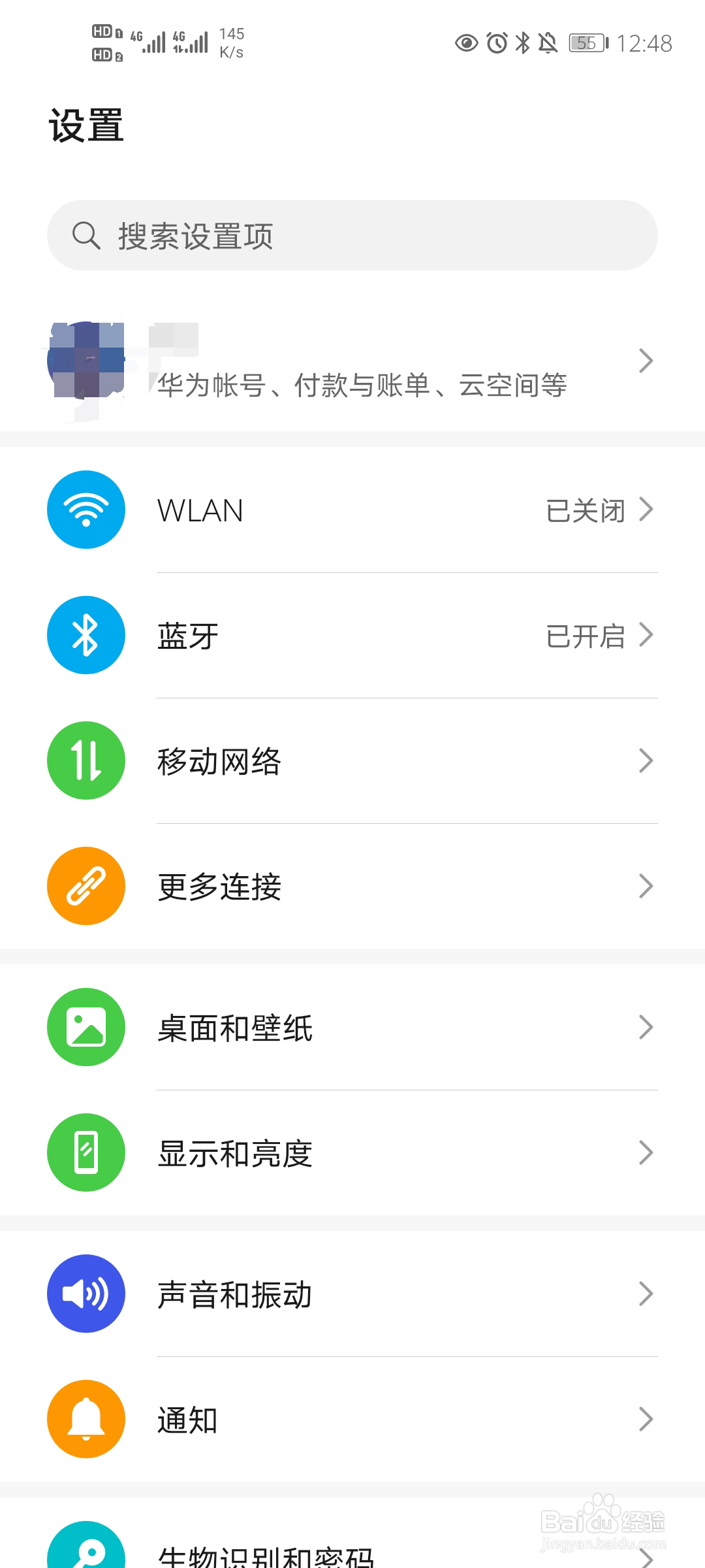 华为手机怎么设置默认开机页面