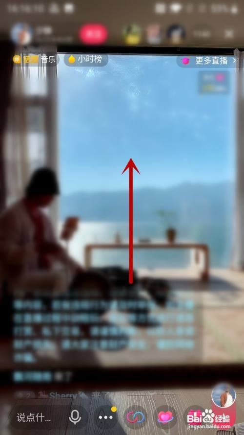 抖音怎么看直播