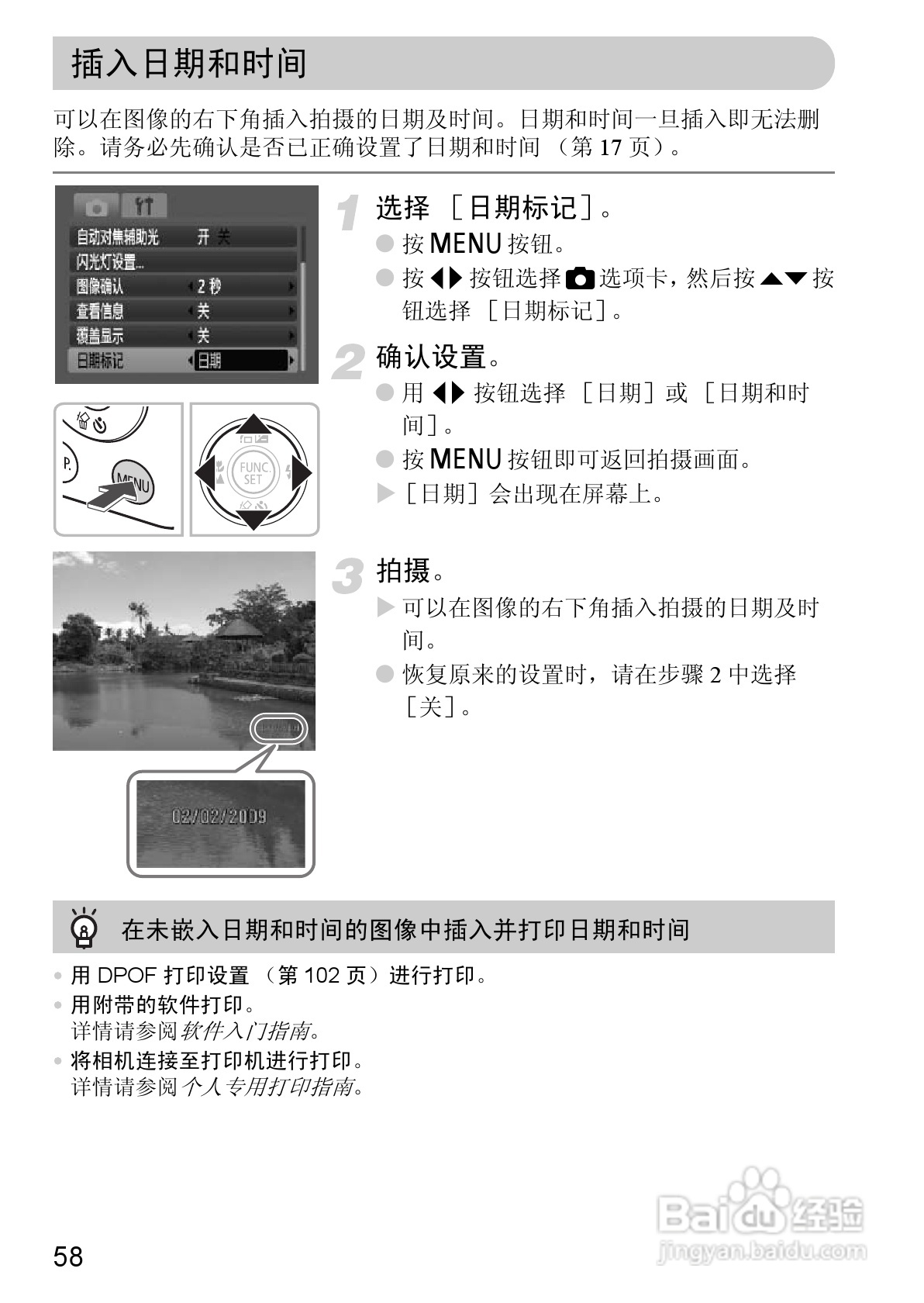 佳能IXUS9515数码相机使用说明书:[6]