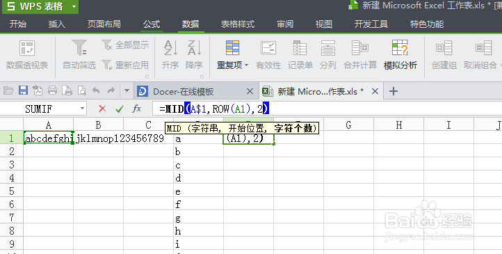 EXCEL中怎样将一篇文章排成一列