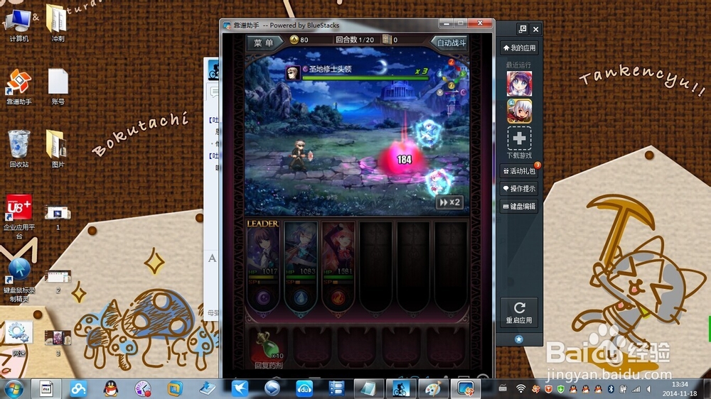 用电脑玩手游【血族】