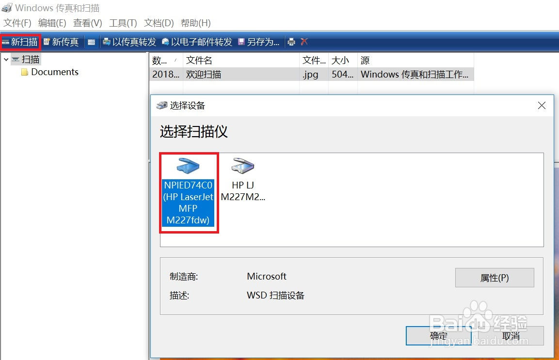 M227 扫描不到边
