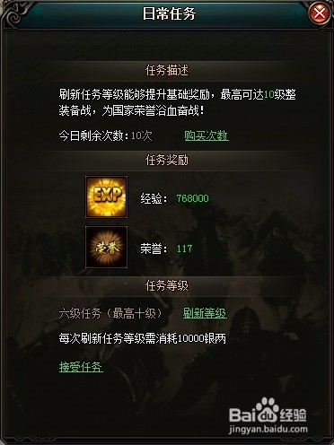 【雷霆战将】之新手升级攻略!