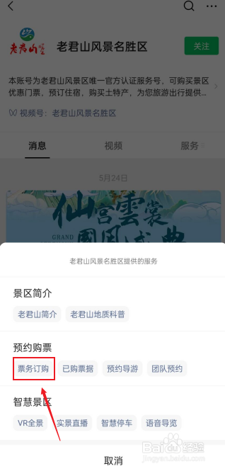 老君山索道小孩咋收费