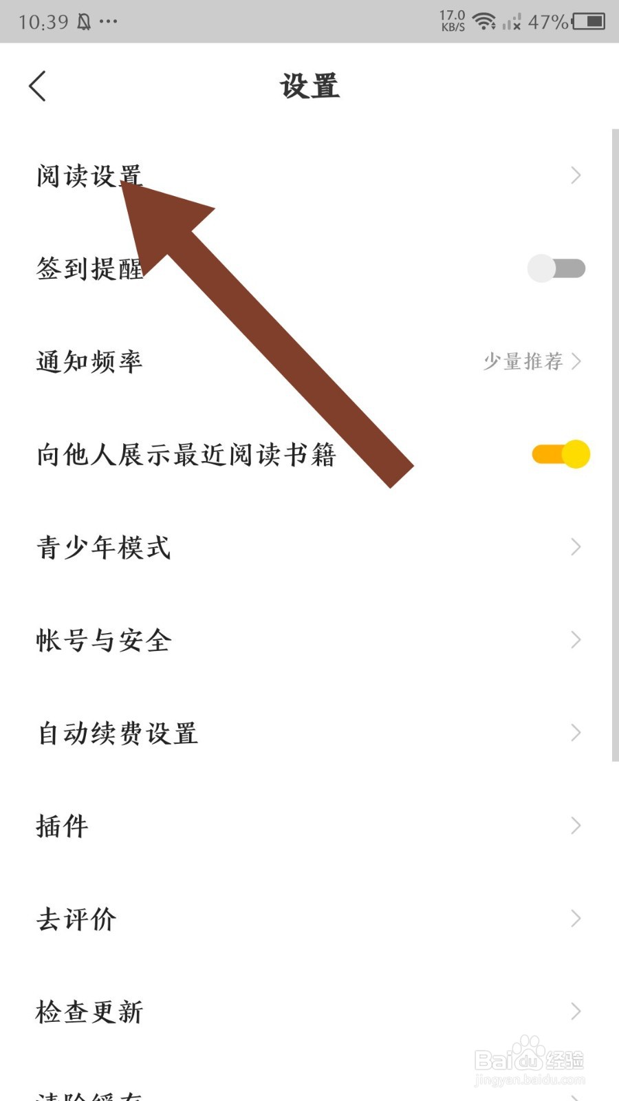 速读免费小说怎么设置屏幕常亮