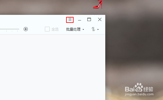2345看图王如何设置全屏背景透明