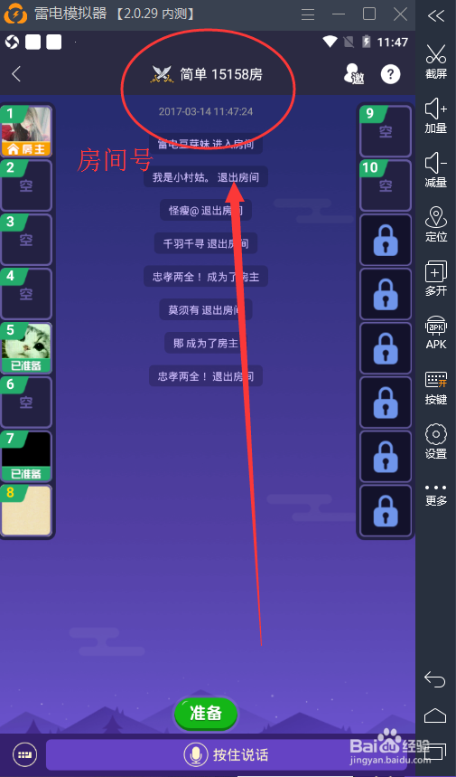 电脑怎么玩狼人杀