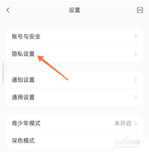 小红书一键防护有什么用