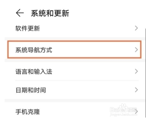 华为nova8屏幕按键怎么设置