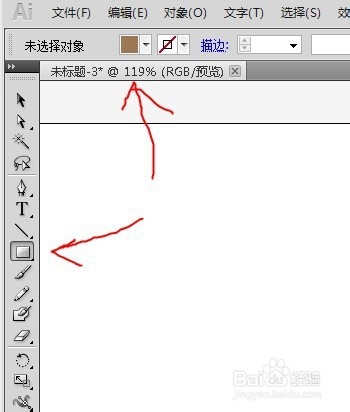 Illustrator如何绘制一个扁平杯子的教程
