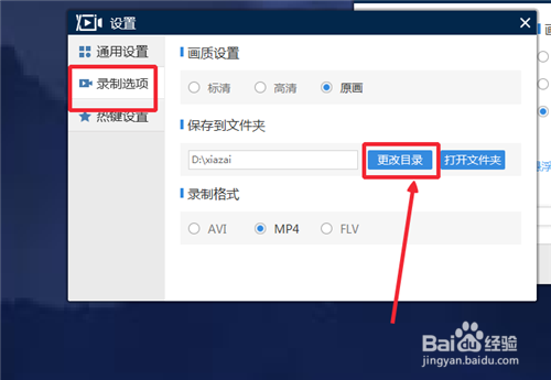 电脑怎么录屏，录屏软件的使用