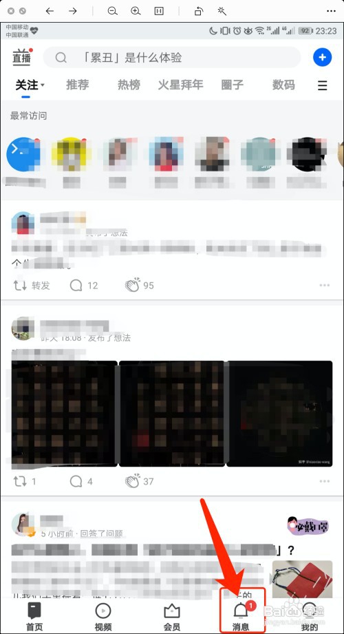 如何查看知乎中的赞同与喜欢